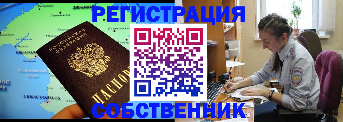 регистрация в Владимире