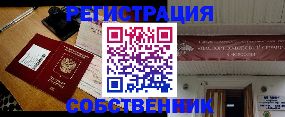 прописка для школы в Владимире