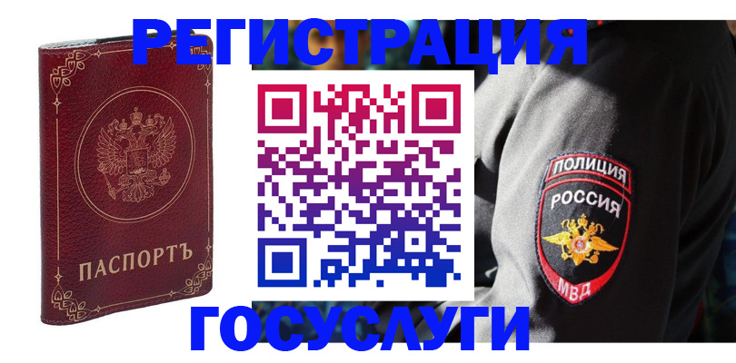 временная регистрация в Владимире