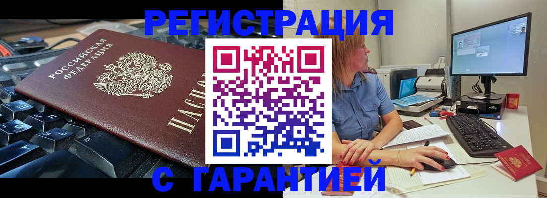 временная регистрация 2025 в Владимире